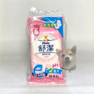 【滿額免運】舒潔濕式衛生紙14抽 女性專用 2包入