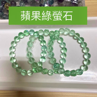 天然 螢石 彩螢石 圓珠 拉絲螢石 藍螢石 螢石 綠螢石 漸變螢石 彩虹 螢石 暖宮石 水晶DIY配件 星星珠寶