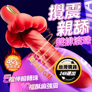 【保固6個月】高速雙排滾珠長距伸縮電動按摩棒｜伸縮按摩棒 情趣按摩棒 女用自慰棒 女用按摩棒 靜音按摩棒 G點按摩棒