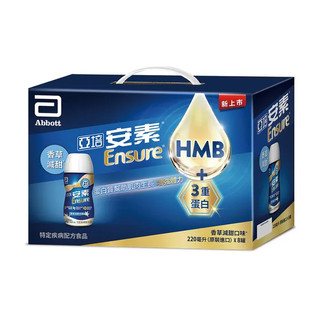 亞培安素香草減甜隨身瓶8入禮盒-HMB升級配方〝請先用聊聊詢問是否有貨〞〝超取僅限2組〞