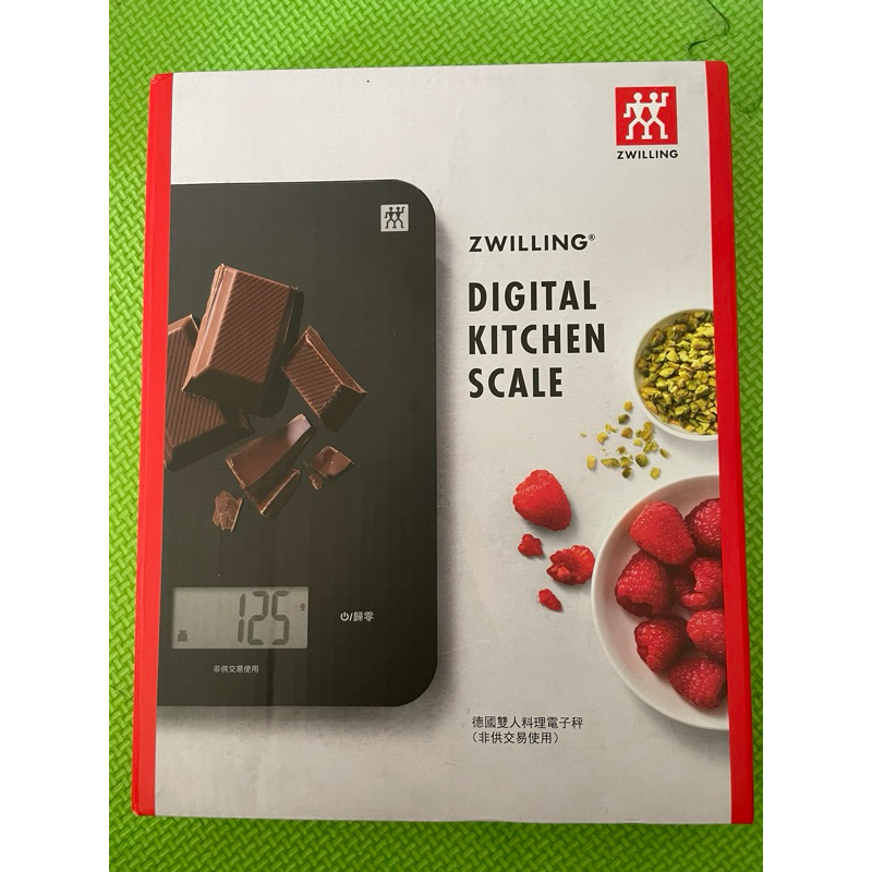 現貨現貨現貨快速出貨！德國 雙人牌 料理秤 電子秤 廚房料理 高精度 全新 全聯商品 可秤3公斤