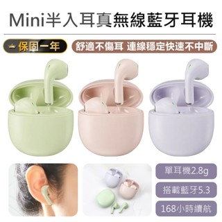 【KINYO Mini半入耳真無線藍牙耳機 BTE-3901】無線耳機 藍牙耳機 藍芽耳機 半入耳式耳機 環境降噪