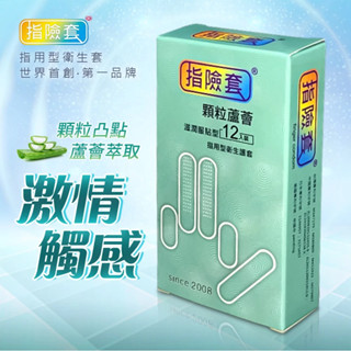 贈潤滑液【快速出貨】超薄水果口味 6入/24入 指險套 加藤鷹大力推薦 G點開發衛生套保險套 夫妻情侶成人專區情趣用品