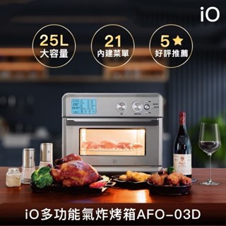 【福利品搶便宜】iO多功能氣炸烤箱AFO-03D#搶便宜#氣炸烤箱