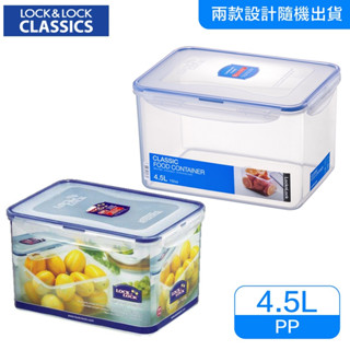 樂扣樂扣PP保鮮盒4.5L(HPL827)~限超商取貨