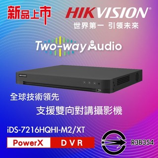 海康16路1080P DVR監視器｜iDS-7216HQHI-M2/XT支援雙向對講攝影機｜人臉辨識｜人車分析｜周界防護