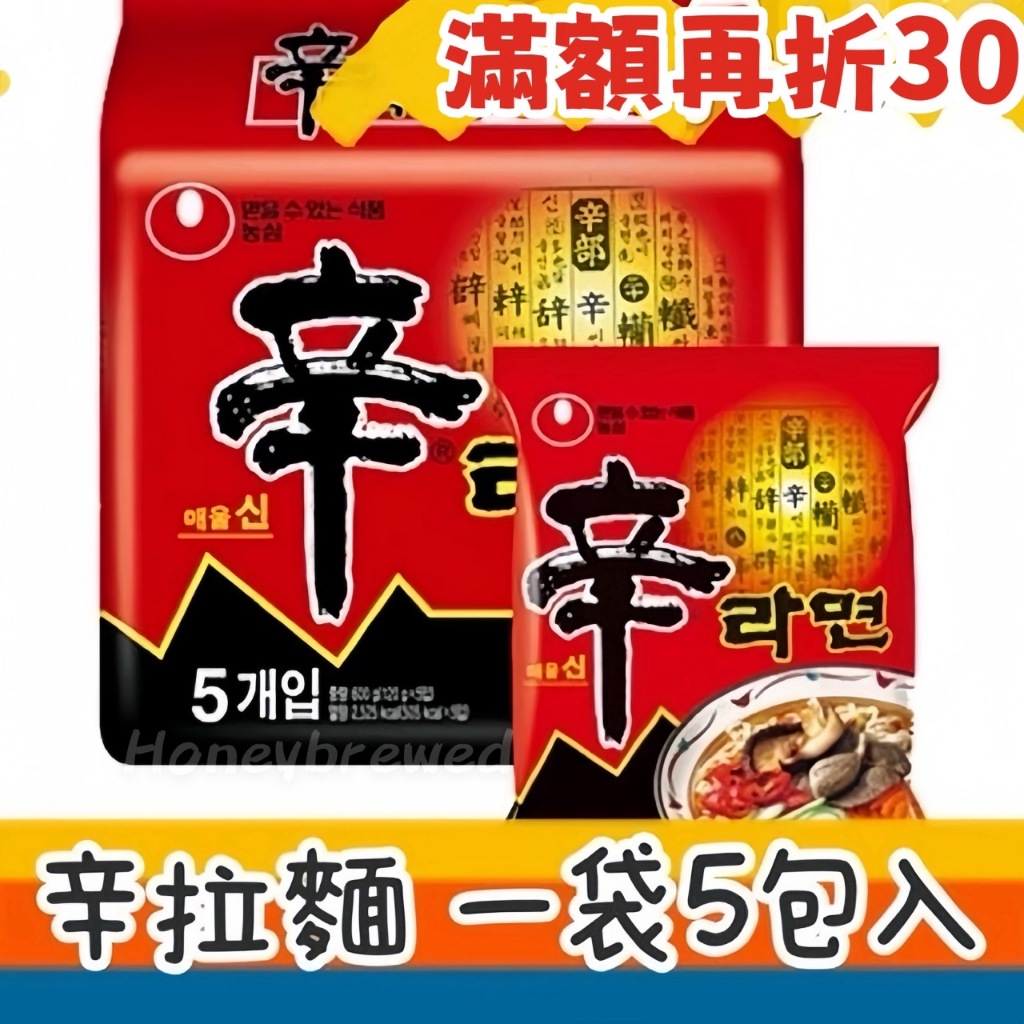 蜂釀🍯 【限量‼️袋裝】辛拉麵🔥農心 內銷版 台灣版 安城 韓國 泡麵 韓版 原裝進口 拉麵 泡麵 境內版 全系列