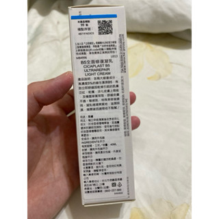 現貨 理膚寶水 B5全面修復凝乳40ML /15ML (B5繃帶凝乳 B5繃帶乳液 B5萬用霜 B5+全面修復霜