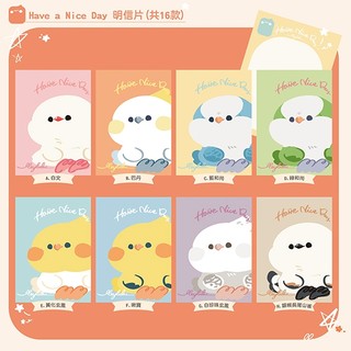 【HeyLulu】Have Nice Day明信片 (共16款)
