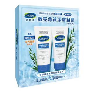 舒特膚 Cetaphil 嫩亮角質潔膚凝膠 178毫升/條