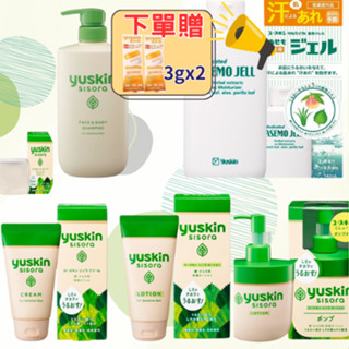 🔥送3gx2累贈🔥悠斯晶 草本水凝露/紫蘇水乳液/紫蘇沐浴乳/紫蘇水乳液/紫蘇乳霜/防曬乳 補充包 攸斯 yuskin