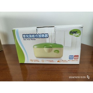 nac nac 嬰兒濕紙巾加熱器 二手