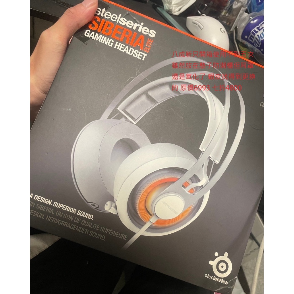 賽睿 SteelSeries Siberia 650 白色 耳機麥克風 西伯利亞 炫彩 RGB 絕版品