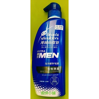 海倫仙度絲- 有效淨透 男士專用洗髮乳500ml（蝦拼小鋪）效期：2025/11/16
