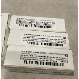 MATIERE PREMIERE 香草浪潮 莊園晚香玉 水晶番紅花淡香精 1.5ml