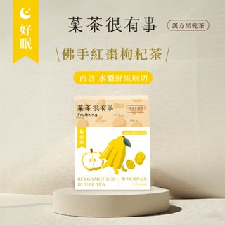 菓茶很有事-佛手紅棗枸菊茶⎪5入裝⎪漢方果乾茶⎪無咖啡因