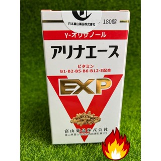 免運180錠裝(最新效期)富山日和安利命EX金強效錠+粉光篸 日本原裝進口