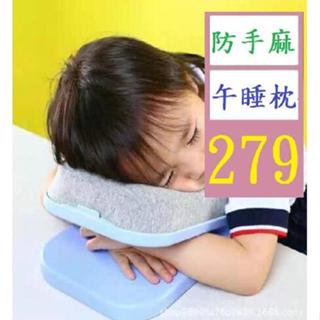 【三峽好吉市】午睡枕趴睡枕學生兒童午休神器小學生趴趴枕教室辦公室桌上可折疊 防手麻午睡枕 趴睡枕 午覺枕
