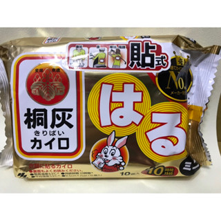 桐灰迷你貼式暖暖包 10小時 小白兔暖暖包迷你貼式