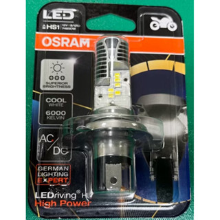 歐司郎 OSRAM HS1 H4 LED 6000K 7485CW 白光 12V 8/12w 雙面12晶片 超高亮度