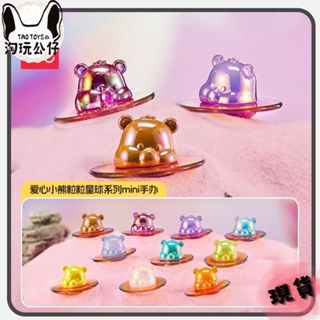 👾🅣🅞🅨🅢🅣🅞🅡🅔淘玩公仔店👾『現貨』CareBears x miniso愛心小熊粒粒星球系列mini盲盒💟一中和12入
