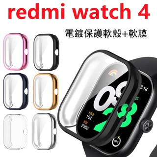 Redmi Watch 4電鍍保護軟殼 紅米手錶4軟殼+軟膜一體式保護殼 小米手錶4 紅米Watch4 小米4 紅米4