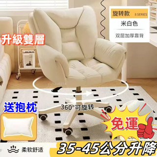 【臺灣熱賣 免運】電腦椅 歐式輕奢椅 化妝椅 寫字椅 沙發椅 懶人椅 電競椅 升降椅 辦公椅 靠背椅 休閒椅化妝