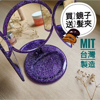 【🌸】鏡子 化妝鏡 臺灣製造 旅行收納三折高畫質/Portable Trifold Table Makeup Mirror