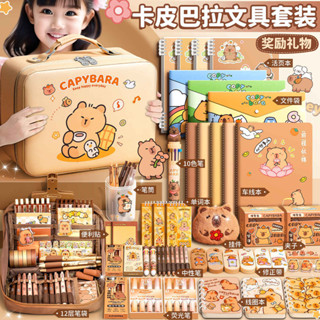 臺灣發貨 卡皮巴拉文具用品禮盒套裝 筆袋文具組 卡皮巴拉套裝 兒童生日禮物 文具套裝 學生鉛筆盒 文具禮盒 文具用品