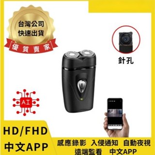 J9 AI智慧監控中文APP入侵通知警報錄影自動夜視秒速連線 WIFI 針孔微型攝影機密錄【寶力數位建國總店】