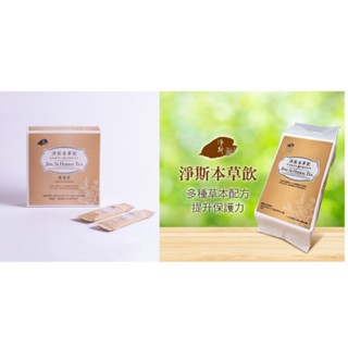 淨斯本草 >濃縮液加量版>茶包>濃縮飲>滴露 【靜思書軒】