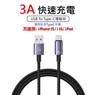 大電流 Type-C 充電線 3A USB傳輸線 60W 雙Type-C快充線 鋁合金編織線 適安卓手機 小米 OPPO