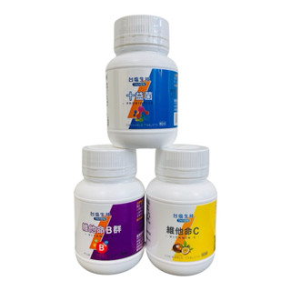 【快速出貨】臺鹽生技 ⭐️維他命C60錠 ⭐️維他命B群30錠 ⭐️十益菌60錠
