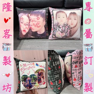 客製化LOVE大照片抱枕/絨面款✅會給成品照💕(現貨供應、2日內快速出貨)★★★★★超優質抱枕😍超優惠~