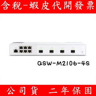 QNAP 威聯通 QSW-M2106-4S 10埠 L2 Web 管理型交換器 網路交換器 10GbE 2.5GbE