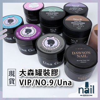 全館現貨🔸大森 建構膠50ml 大森美甲膠 水凝露建構膠 水凝露延長建構膠 硬式可卸建構膠 指甲延甲膠 美甲凝膠加固底膠