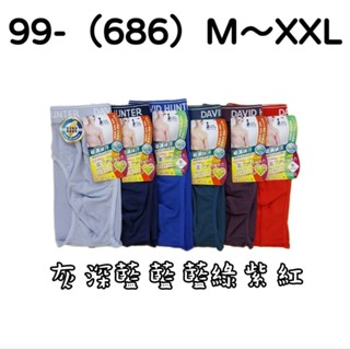 99-（686） DAVID HUNTER 吸濕排汗 竹炭內裡褲底布 三角褲 男內褲 M～XXL