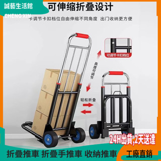 折疊推車 折疊手推車 收納推車 摺疊推車 旅行 手推車 購物車 買菜車 購物 折疊手推車 手拉車 拉桿小推車 家用小推車