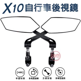 自行車後視鏡(一對) 電動車後視鏡 單車後照鏡 照後鏡 大視野 腳踏車 自行車 摩托車 反光鏡子 後視鏡[趣嘢]趣野
