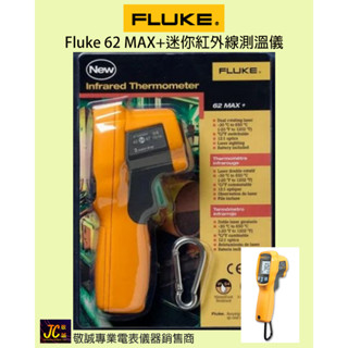Fluke 62 MAX+迷你紅外線測溫儀/原廠公司貨/敬誠專業電表儀具銷售商