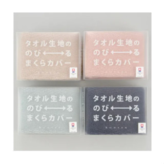 【東京速購】日本製 kontex 今治毛巾 毛巾布 枕頭套 枕套 脖圍 肚圍 枕巾伸縮 親膚