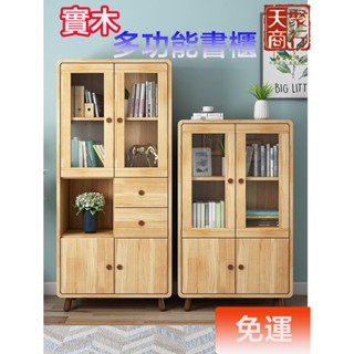 實木防塵玻璃書櫃 靠牆置物架 書架 簡易書櫥 靠牆置物架 收納儲物層架 儲物架 展示櫃 兒童儲物收納櫃儲物書櫥立式置物架