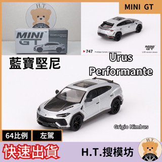 H.T.🚘 MINI GT 747 1/64 藍寶堅尼 Lamborghini Urus Performante 模型車