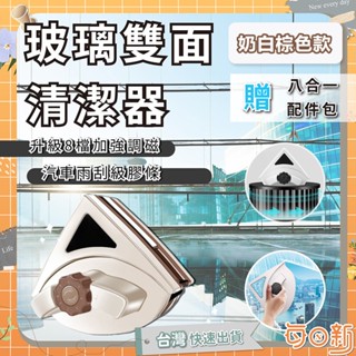 【每日新免運！臺灣24H🔥出貨】雙層強磁清潔玻璃神器 擦窗神器 洗窗戶 雙面清潔 家用 清潔窗戶 玻璃清潔 強磁