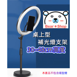 桌上型圓盤伸縮燈架 補光燈架 手機支架 直播 自拍 橫拍 豎拍 環型燈架 補光燈架 單反相機支架 volg 圓盤手機支架