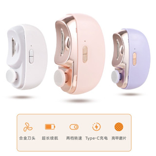 二合一 電動指甲剪 打磨修剪 電動指甲剪 電動指甲剪 電動指甲刀 電動修甲器 指甲刀 指甲剪 修甲刀 磨甲機 美甲剪 電