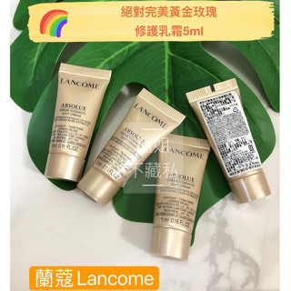💦頂級享受➡️化妝水、乳霜【櫃姐不藏私】蘭蔻Lancome-絕對完美黃金玫瑰修護露50ml/乳霜5ml