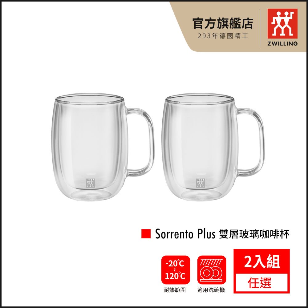 ZWILLING德國雙人 雙層玻璃咖啡杯2入組(350ml/355ml可選)【德國雙人牌集團官方直營】-1