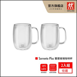 ZWILLING德國雙人 雙層玻璃咖啡杯2入組(350ml/355ml可選)【德國雙人牌集團官方直營】-1