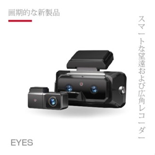 【車王汽車精品百貨】EYES 6K三鏡頭行車記錄器 超廣角+望遠